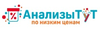 АнализыТут