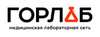 ГОРЛАБ
