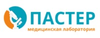 ПАСТЕР