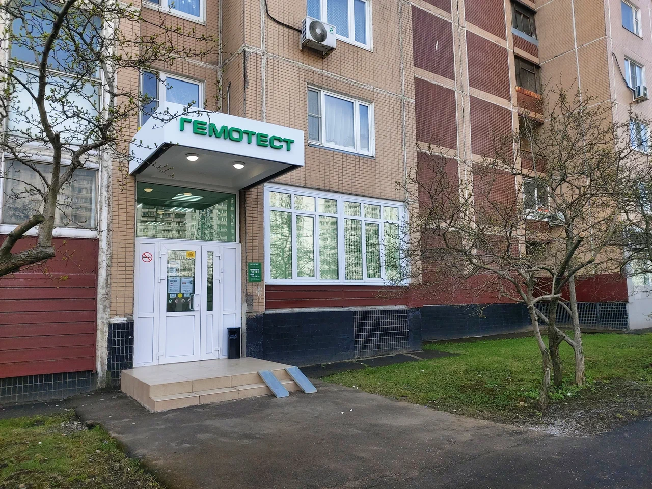 Гемотест, метро Кантемировская - Москва, Кантемировская улица, 17к1